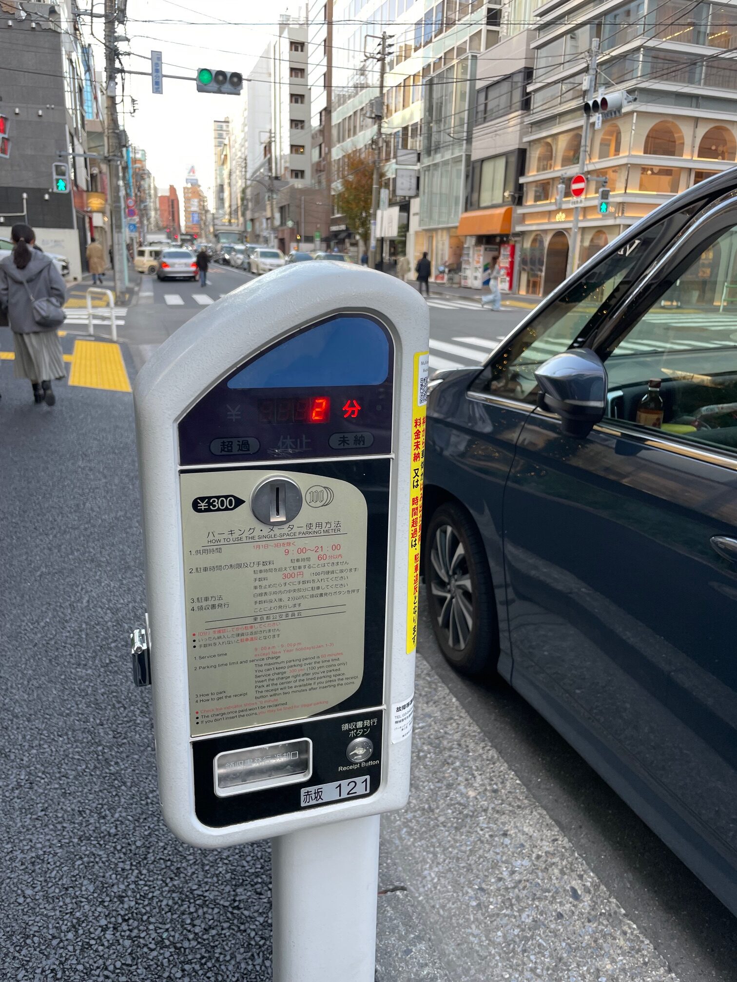 Street Parking